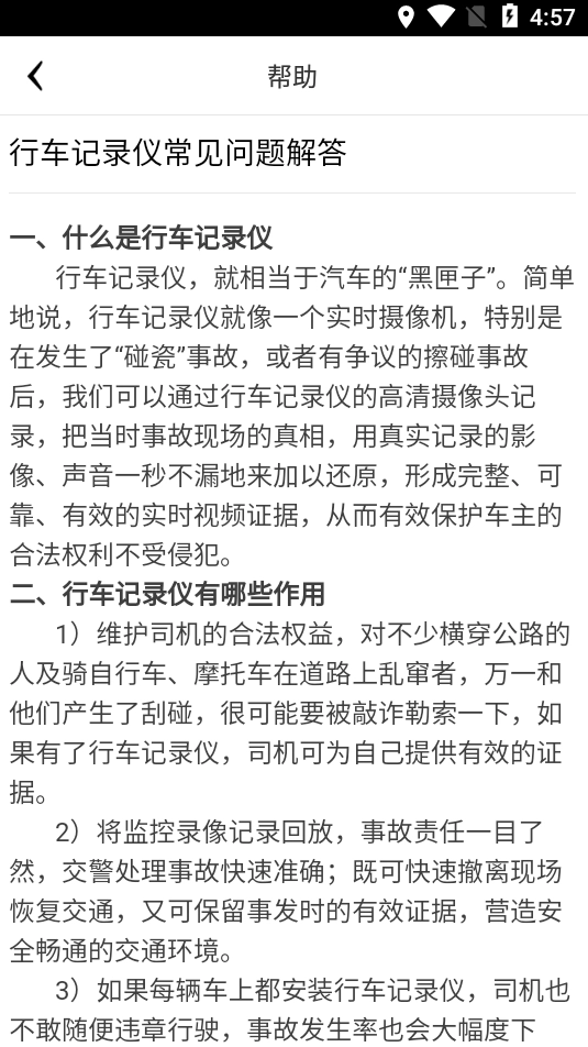 趴趴狗行车记录仪图6