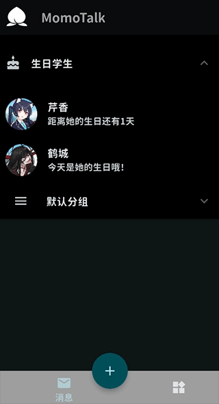 MomoTalk