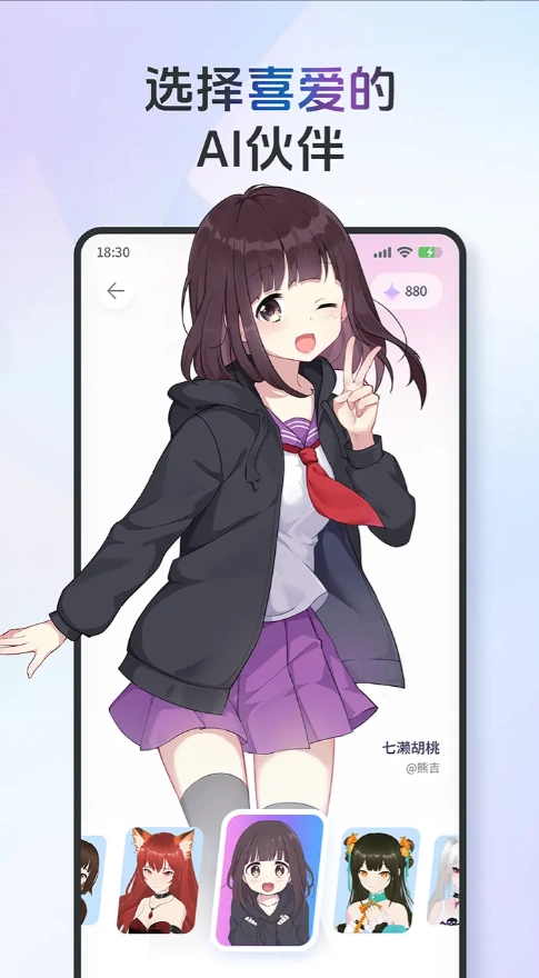 AIFriends图1