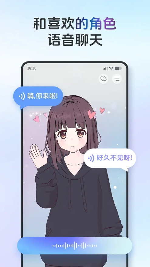 AIFriends图7