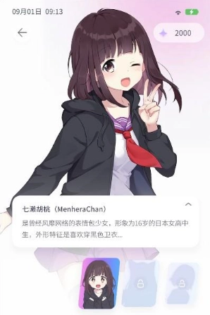 AIFriends图3