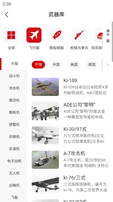 中华军事图1