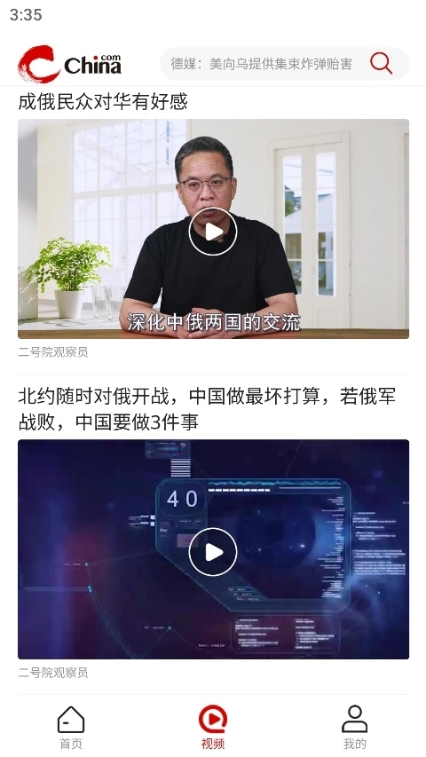 中华军事图2