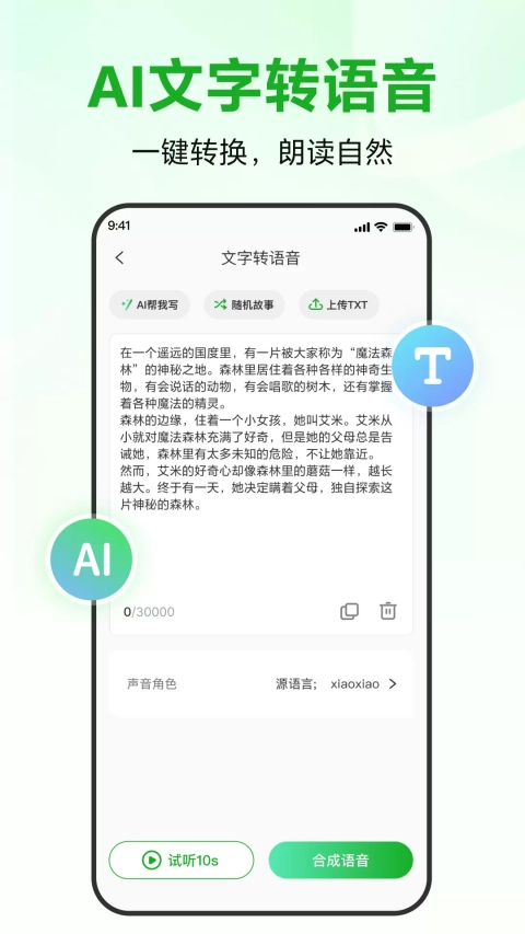 录咖图1
