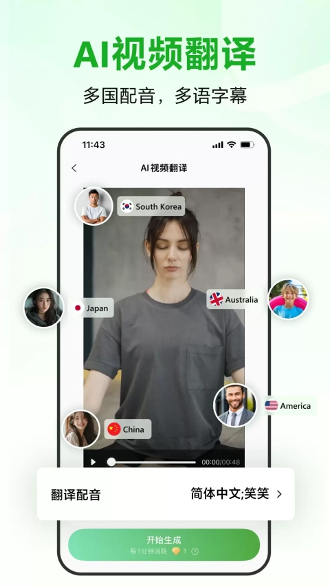 录咖图3