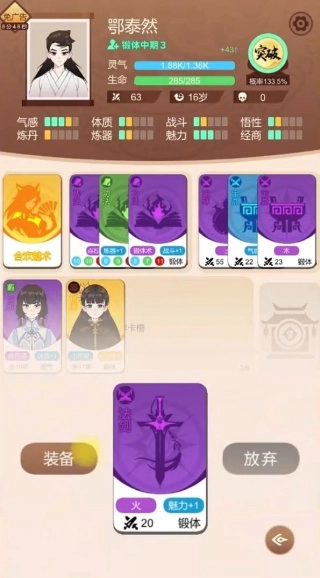 卡包修仙