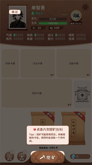 卡包修仙免广告正版图1