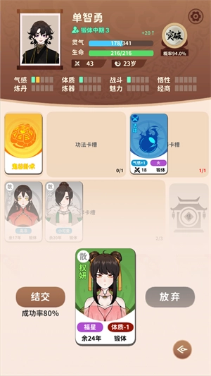 卡包修仙免广告正版图3