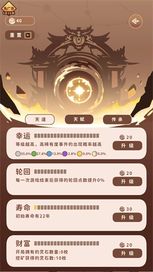 卡包修仙免广告正版图4