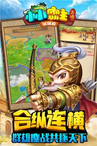 小小霸主官方版国际版v3.0(3)