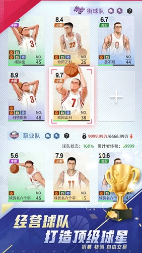 梦幻经理人正版