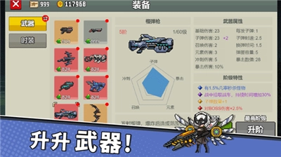 闯关专家游戏内购版(1)