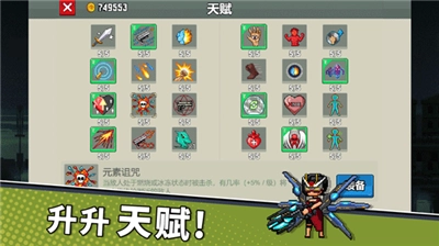 闯关专家游戏内购版(4)