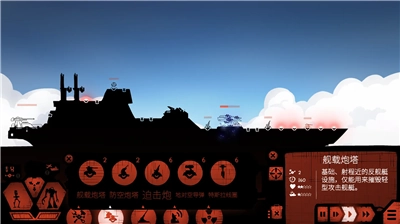 战巡大作战无敌版(1)