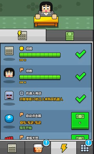 赚更多游戏(MakeMore)安卓版v3.5.3图3