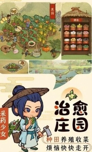半山客栈汉化版图3