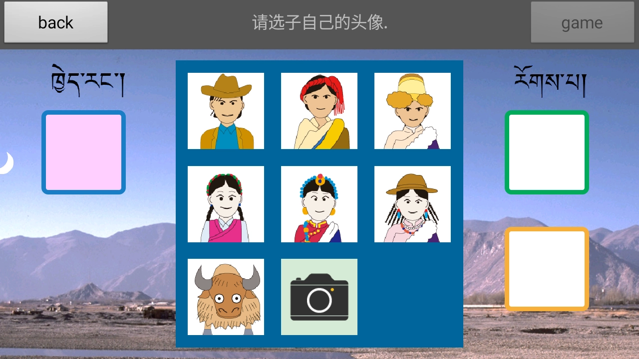 藏式骰子SHO手机版图2