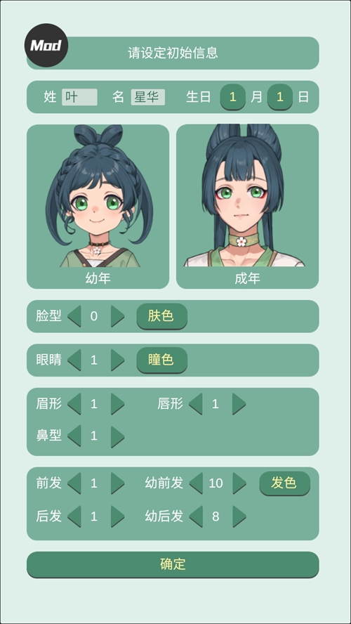 药王谷女修修炼手札游戏修改版v1.0图1