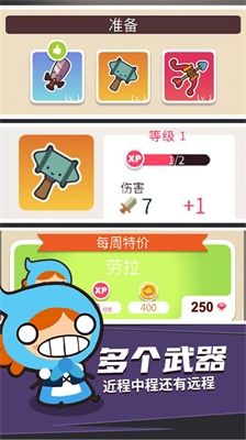 热血英雄大乱斗安卓版(3)