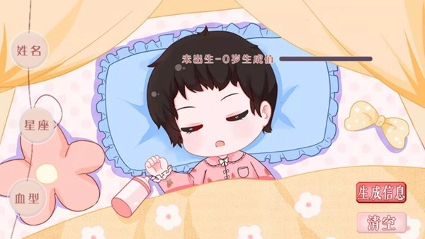 模拟天朝人生金手指版(4)