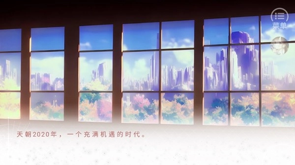 模拟天朝人生金手指版(3)