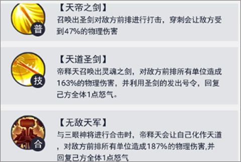 龙神万相：神战官方版v1.0.2最新版(3)