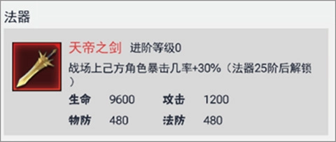 龙神万相：神战官方版v1.0.2最新版(4)