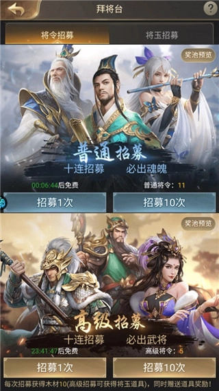 主公别闹安卓版v3.0.03官方版(6)