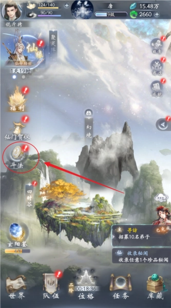 云深掌门路2025v1.0.21最新版