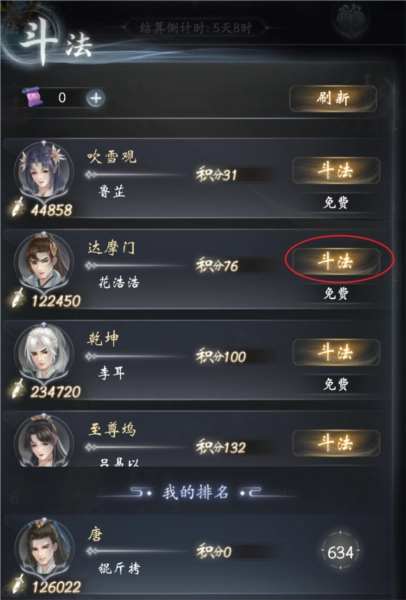 云深掌门路2025v1.0.21最新版