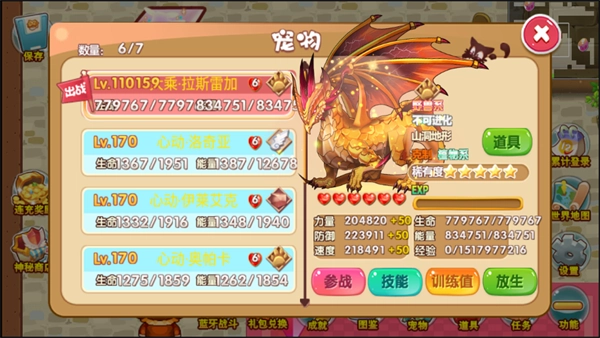 口袋妖怪孤夜凉风变态版v1.18.0手机版(3)