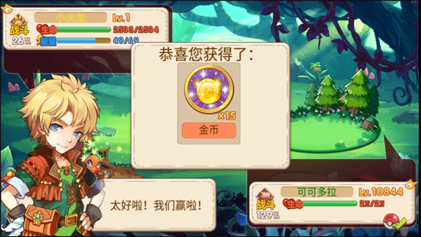 口袋妖怪孤夜凉风变态版v1.18.0手机版(6)