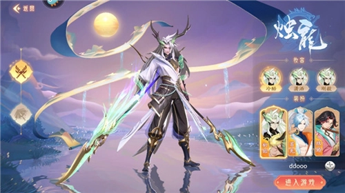 山海与妖灵周年版v1.6最新版图3