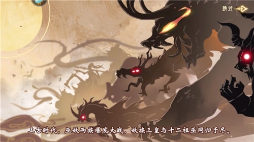 山海与妖灵周年版v1.6最新版图4