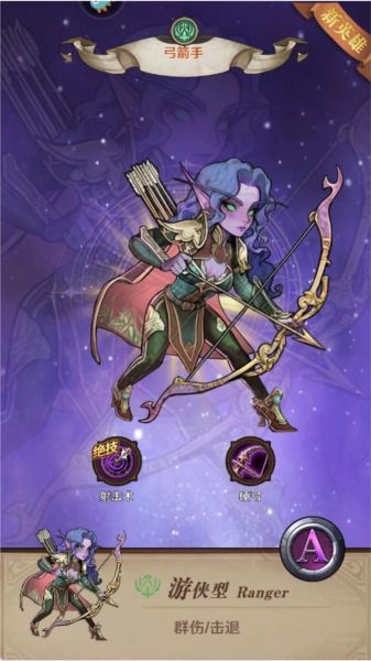 远征传说正版v1.0.0安卓版图2