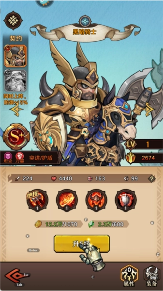 远征传说正版v1.0.0安卓版图3