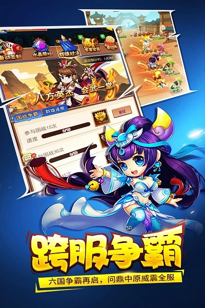 三国大作战安卓版