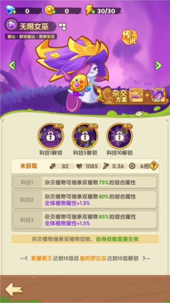 保卫向日葵安卓版