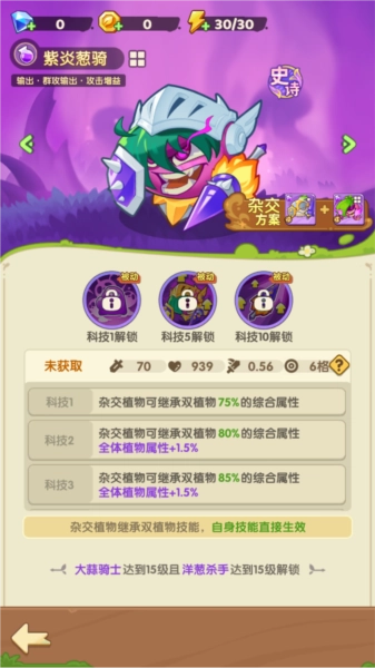 保卫向日葵安卓版