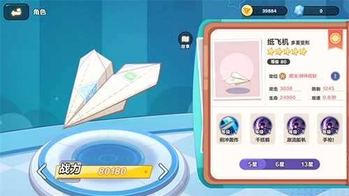 玩具指令单机版