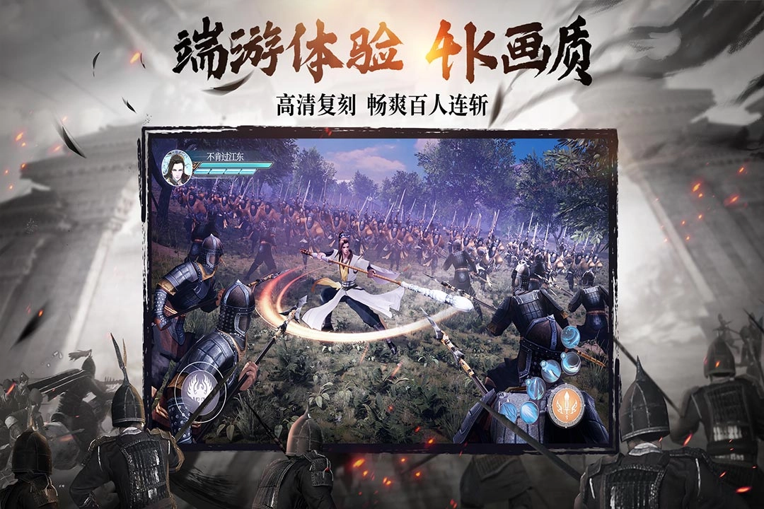绿色征途游戏(3)