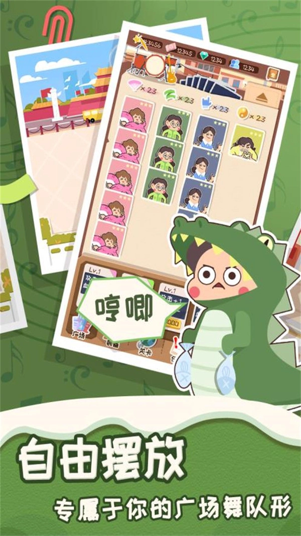 舞法舞天中文版截图2