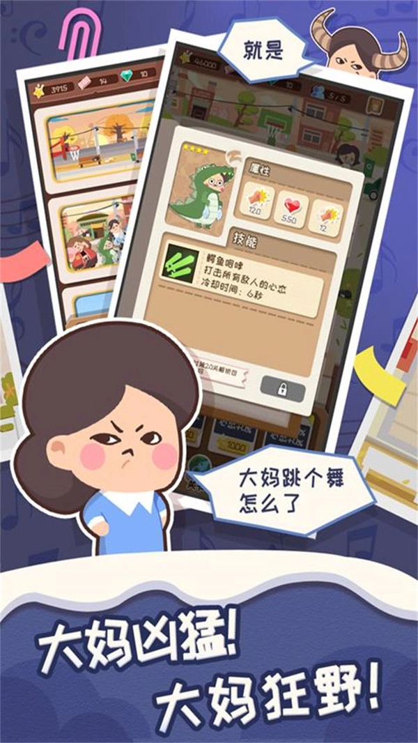 舞法舞天中文版截图0