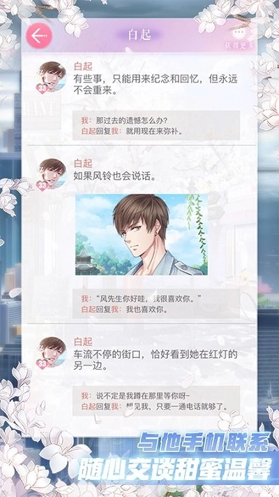恋与制作人图4