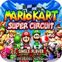 马里奥赛车超级巡回赛