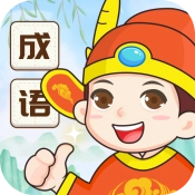 成语我特牛