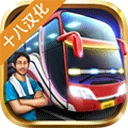 印尼巴士模拟器