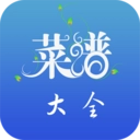 菜谱大全食谱