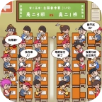 班级大作战