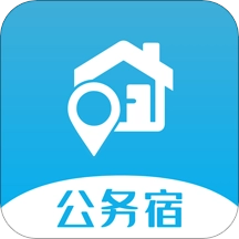 公务宿